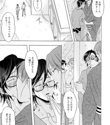 [Hachisu] The Sexy Live Show [JP] – Gay Manga sex 69