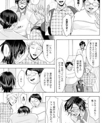 [Hachisu] The Sexy Live Show [JP] – Gay Manga sex 103