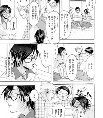 [Hachisu] The Sexy Live Show [JP] – Gay Manga sex 105