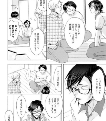 [Hachisu] The Sexy Live Show [JP] – Gay Manga sex 106