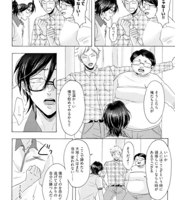 [Hachisu] The Sexy Live Show [JP] – Gay Manga sex 108