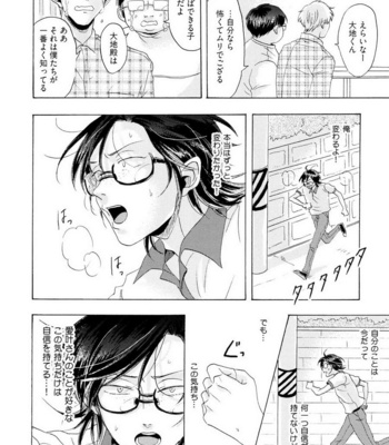 [Hachisu] The Sexy Live Show [JP] – Gay Manga sex 110