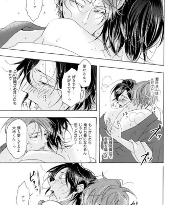 [Hachisu] The Sexy Live Show [JP] – Gay Manga sex 135