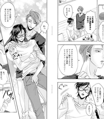 [Hachisu] The Sexy Live Show [JP] – Gay Manga sex 143