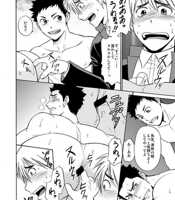 [CLUB-Z (Hinata Yagaki)] Taiiku no Sensei wa Boku no 〇〇〇!! 2 [JP] – Gay Manga sex 7
