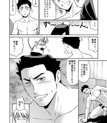 [CLUB-Z (Hinata Yagaki)] Taiiku no Sensei wa Boku no 〇〇〇!! 2 [JP] – Gay Manga sex 9
