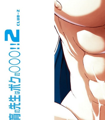 [CLUB-Z (Hinata Yagaki)] Taiiku no Sensei wa Boku no 〇〇〇!! 2 [JP] – Gay Manga sex 30
