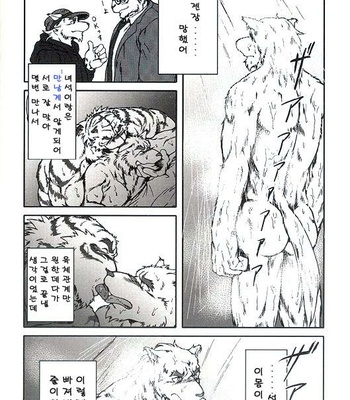 [Jin] Present [kr] – Gay Manga sex 4