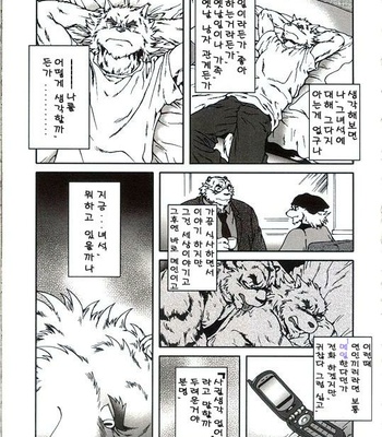 [Jin] Present [kr] – Gay Manga sex 7
