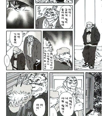 [Jin] Present [kr] – Gay Manga sex 8