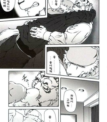 [Jin] Present [kr] – Gay Manga sex 9