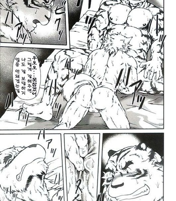 [Jin] Present [kr] – Gay Manga sex 11