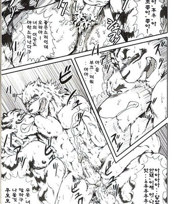 [Jin] Present [kr] – Gay Manga sex 13