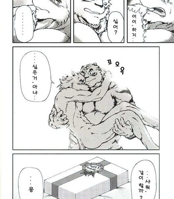 [Jin] Present [kr] – Gay Manga sex 16