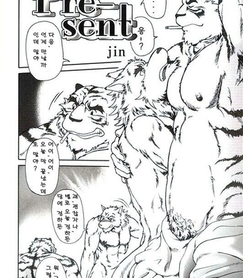 [Jin] Present [kr] – Gay Manga sex 2