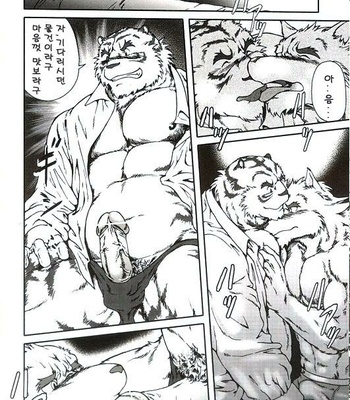 [Jin] Present [kr] – Gay Manga sex 10