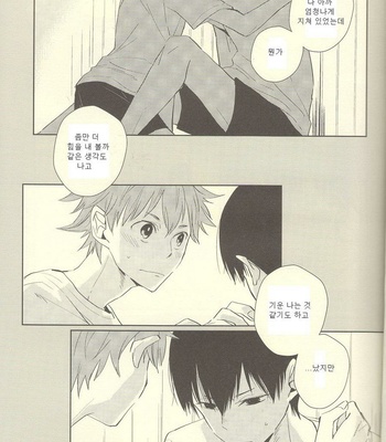 [Yocto (Chiba)] Nandemo dekiru mahou – Haikyuu!! dj [kr] – Gay Manga sex 19