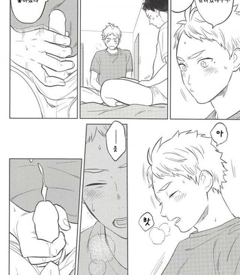 [Ohige (Kanu)] Haru no Ame – Haikyuu!! dj [kr] – Gay Manga sex 10