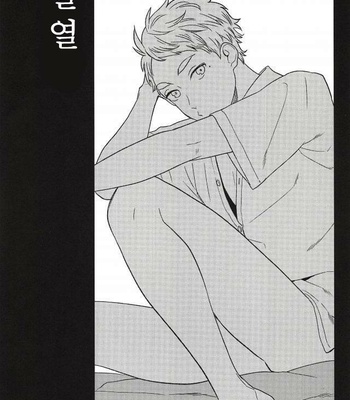 [Ohige (Kanu)] Haru no Ame – Haikyuu!! dj [kr] – Gay Manga sex 2