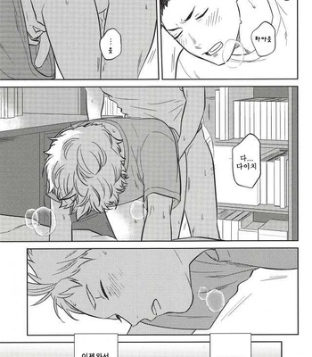 [Ohige (Kanu)] Haru no Ame – Haikyuu!! dj [kr] – Gay Manga sex 4
