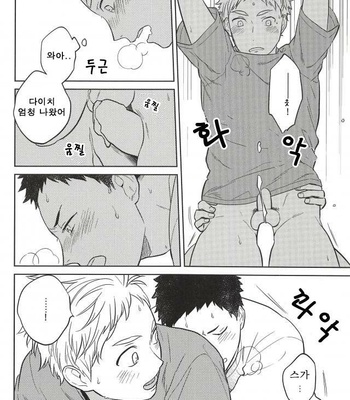 [Ohige (Kanu)] Haru no Ame – Haikyuu!! dj [kr] – Gay Manga sex 16