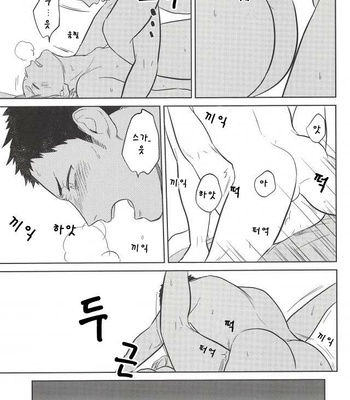 [Ohige (Kanu)] Haru no Ame – Haikyuu!! dj [kr] – Gay Manga sex 29
