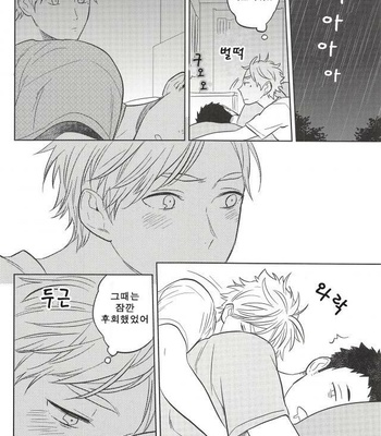 [Ohige (Kanu)] Haru no Ame – Haikyuu!! dj [kr] – Gay Manga sex 30