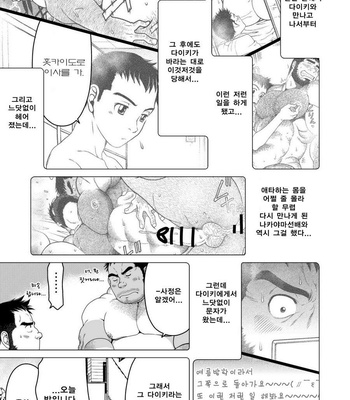[Neyukidou (Takaku Nozomu)] Kid’s Return [kr] – Gay Manga sex 4