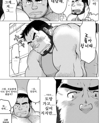 [Neyukidou (Takaku Nozomu)] Kid’s Return [kr] – Gay Manga sex 6