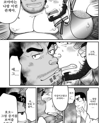 [Neyukidou (Takaku Nozomu)] Kid’s Return [kr] – Gay Manga sex 8