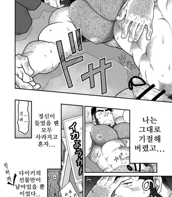 [Neyukidou (Takaku Nozomu)] Kid’s Return [kr] – Gay Manga sex 33