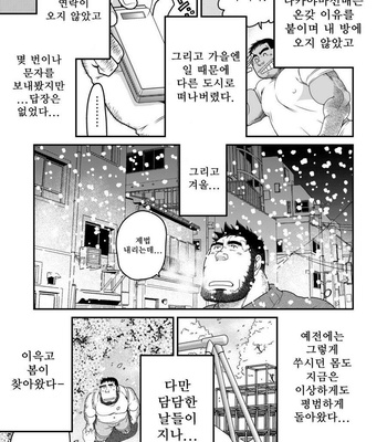 [Neyukidou (Takaku Nozomu)] Kid’s Return [kr] – Gay Manga sex 34