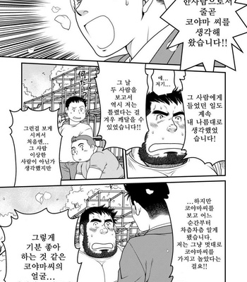[Neyukidou (Takaku Nozomu)] Kid’s Return [kr] – Gay Manga sex 36