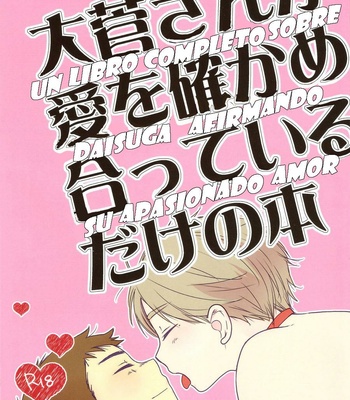 [Shiina] A Book All About DaiSuga Affirming Their Passionate Love – Haikyuu!! dj [Esp] – Gay Manga sex 3