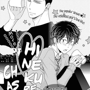 [Panco.] Hinekure Chaser v.2: Motto! Hinekure Chaser Vol. 2 + 3 [Eng] – Gay Manga sex 142