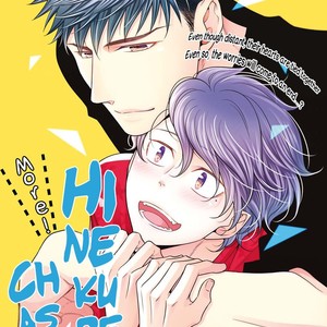 [Panco.] Hinekure Chaser v.2: Motto! Hinekure Chaser Vol. 2 + 3 [Eng] – Gay Manga sex 197