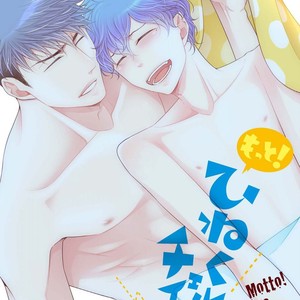 [Panco.] Hinekure Chaser v.2: Motto! Hinekure Chaser Vol. 2 + 3 [Eng] – Gay Manga sex 325