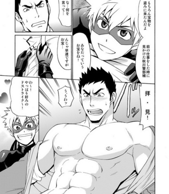 [CLUB-Z (Hinata Yagaki)] Kaitou ga Gatai no Ii Keibuho-san ni Nokkaru Hon [JP] – Gay Manga sex 10