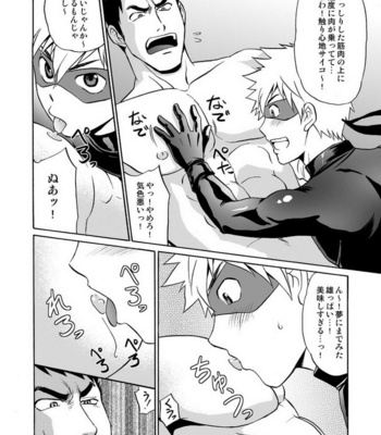 [CLUB-Z (Hinata Yagaki)] Kaitou ga Gatai no Ii Keibuho-san ni Nokkaru Hon [JP] – Gay Manga sex 11