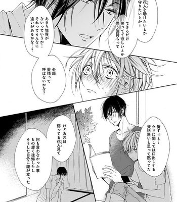 [Anthology] b-boy Omegaverse vol.6 [JP] – Gay Manga sex 18