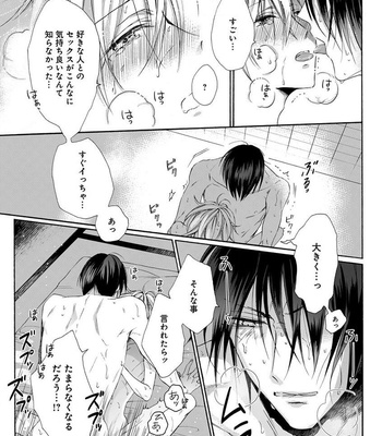 [Anthology] b-boy Omegaverse vol.6 [JP] – Gay Manga sex 27