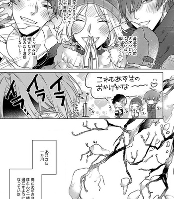 [Anthology] b-boy Omegaverse vol.6 [JP] – Gay Manga sex 37