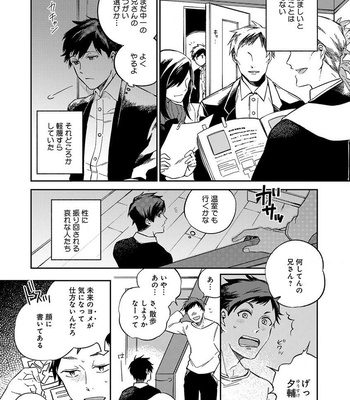[Anthology] b-boy Omegaverse vol.6 [JP] – Gay Manga sex 57