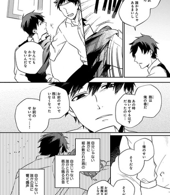 [Anthology] b-boy Omegaverse vol.6 [JP] – Gay Manga sex 64