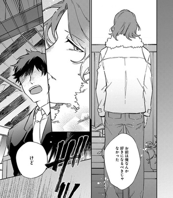 [Anthology] b-boy Omegaverse vol.6 [JP] – Gay Manga sex 75