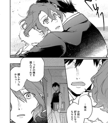 [Anthology] b-boy Omegaverse vol.6 [JP] – Gay Manga sex 76