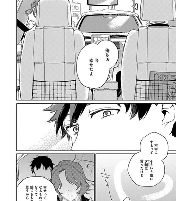 [Anthology] b-boy Omegaverse vol.6 [JP] – Gay Manga sex 84