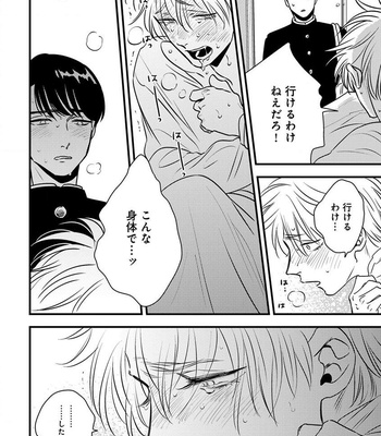 [Anthology] b-boy Omegaverse vol.6 [JP] – Gay Manga sex 94