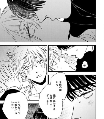[Anthology] b-boy Omegaverse vol.6 [JP] – Gay Manga sex 101