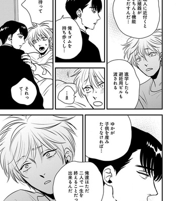 [Anthology] b-boy Omegaverse vol.6 [JP] – Gay Manga sex 103